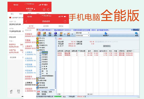 鸿通软件-专注交割单