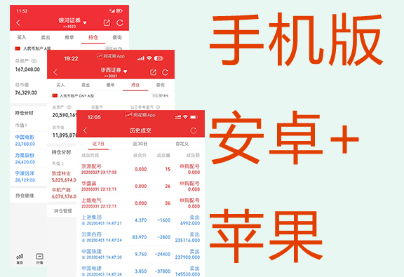 鸿通软件-专注交割单