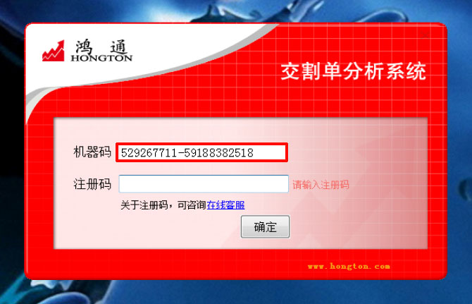 机器码在哪里？